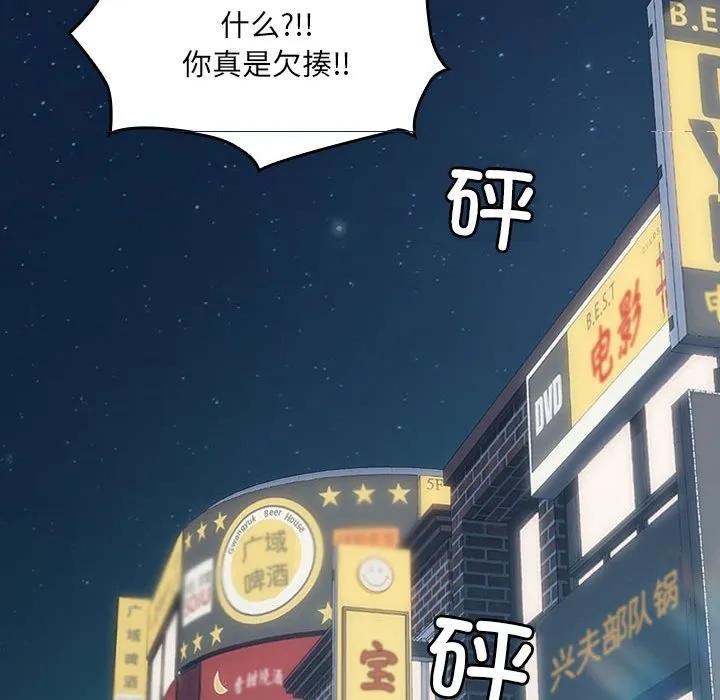 《15分钟(全年龄版)》22 第82页