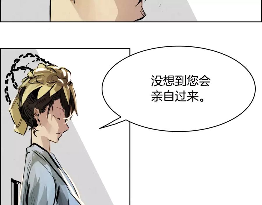 《双月》第21话 讽刺 第39页