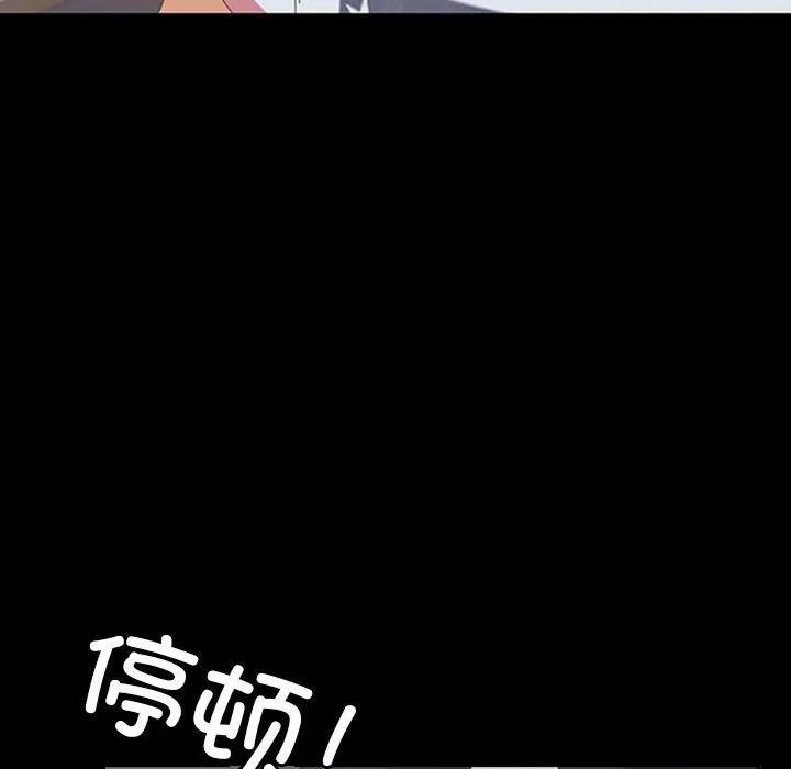 《15分钟(全年龄版)》22 第91页