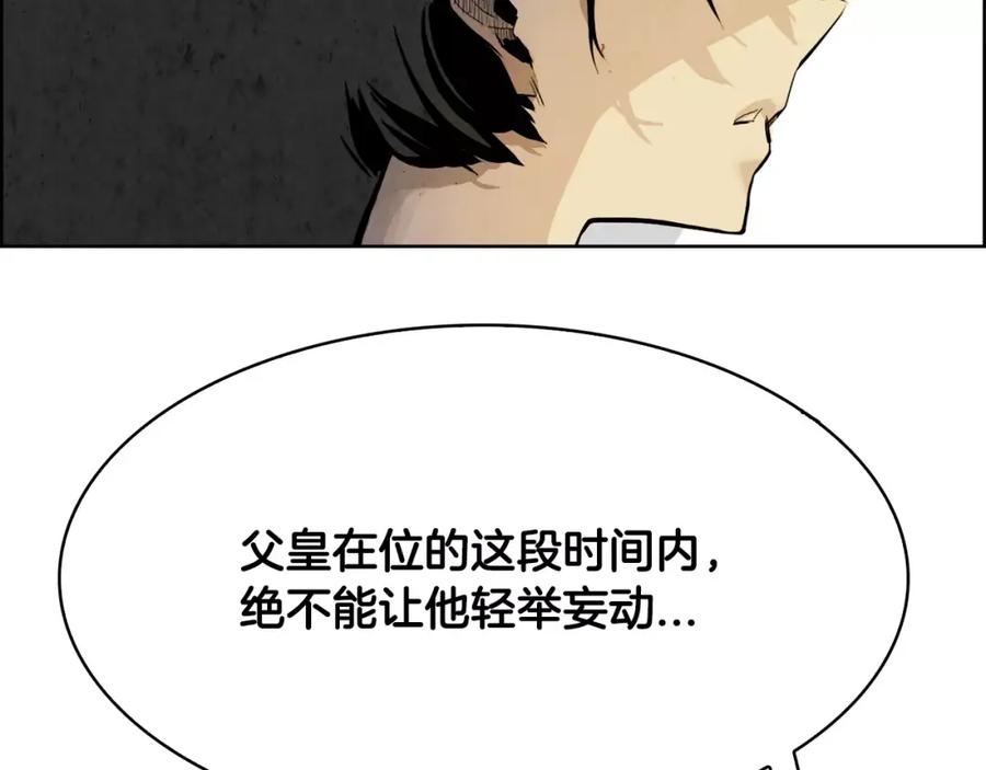《双月》第21话 讽刺 第76页