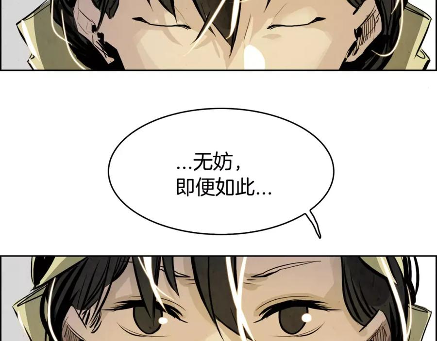 《双月》第21话 讽刺 第55页