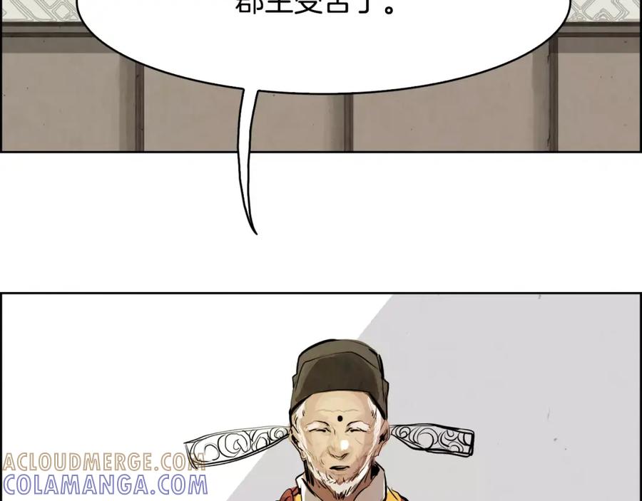 《双月》第21话 讽刺 第37页