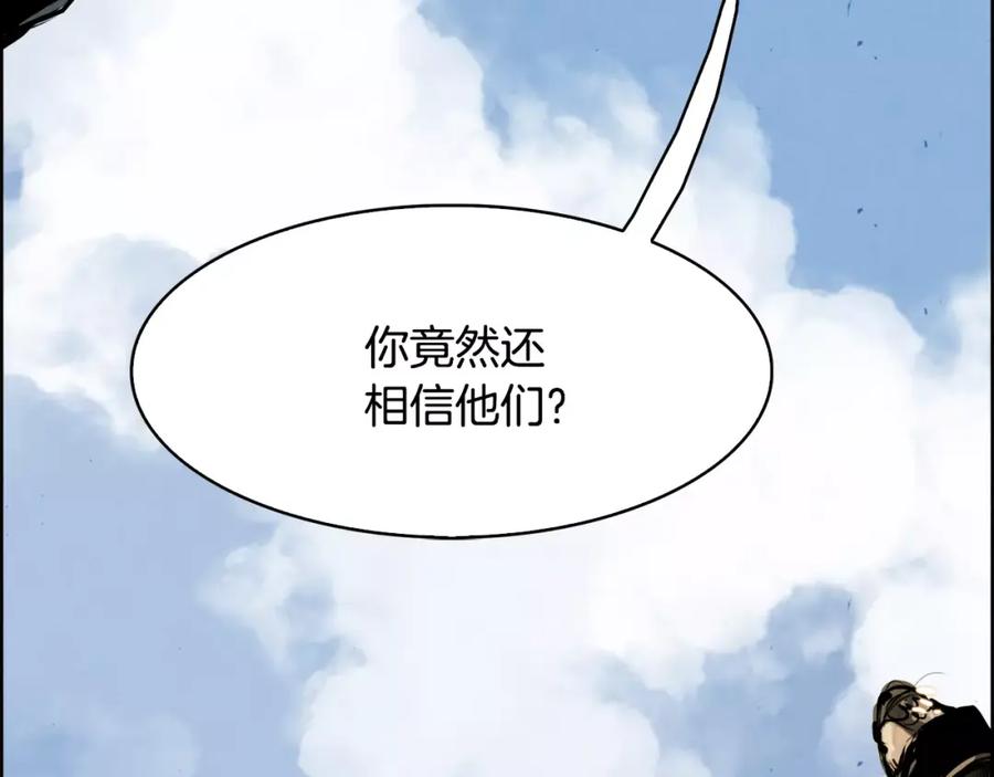 《双月》第21话 讽刺 第122页
