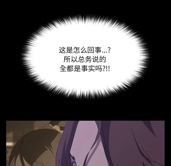 《15分钟(全年龄版)》22 第55页