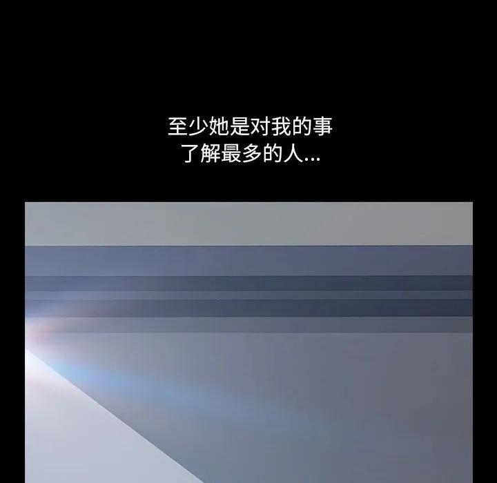 《15分钟(全年龄版)》22 第100页