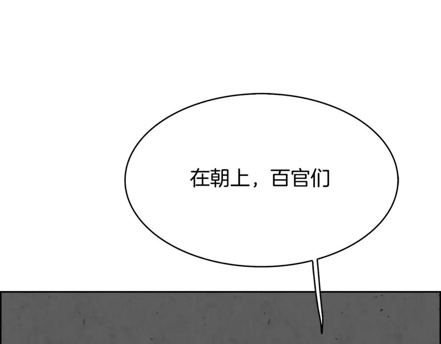 《双月》第21话 讽刺 第52页