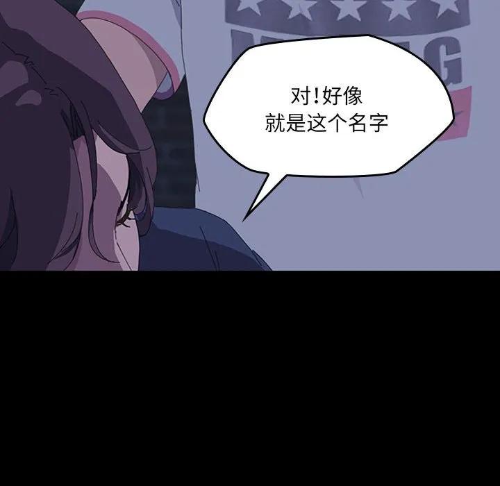 《15分钟(全年龄版)》22 第54页