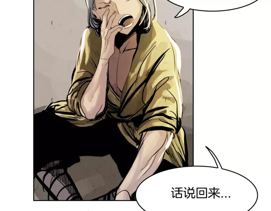 《双月》第21话 讽刺 第23页