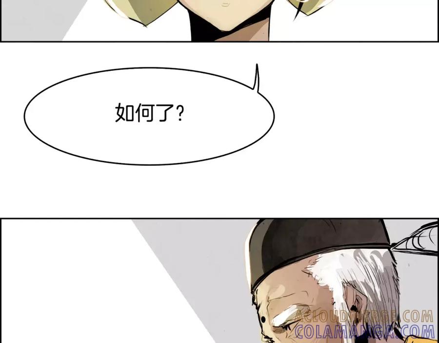 《双月》第21话 讽刺 第45页