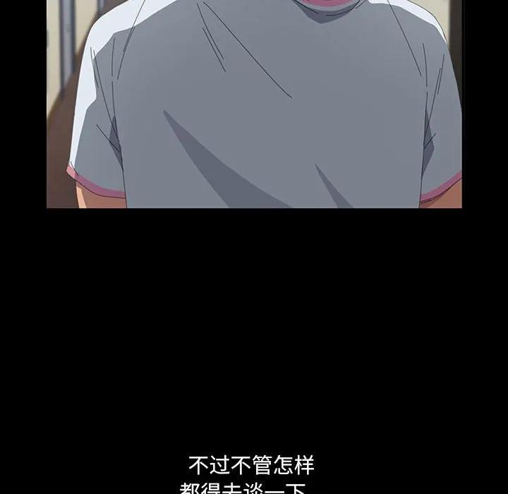 《15分钟(全年龄版)》22 第94页