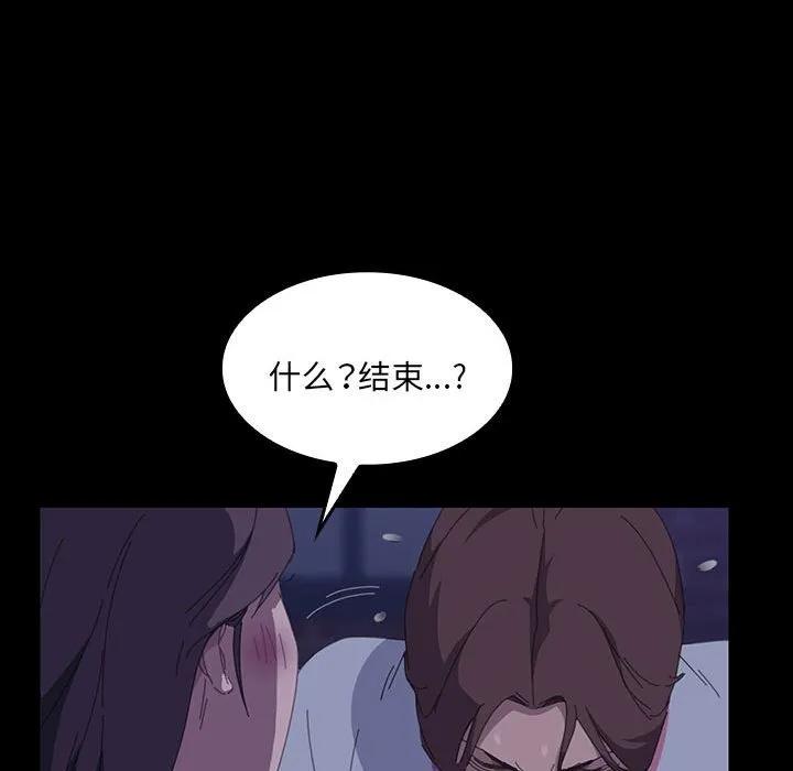 《15分钟(全年龄版)》22 第76页