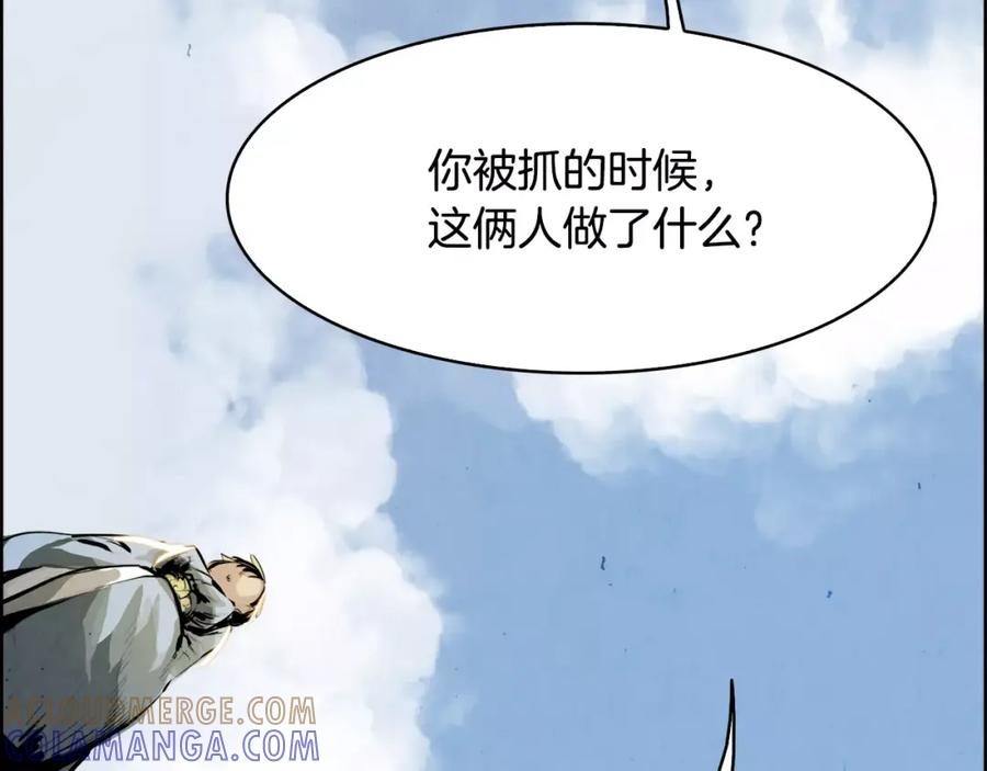 《双月》第21话 讽刺 第121页
