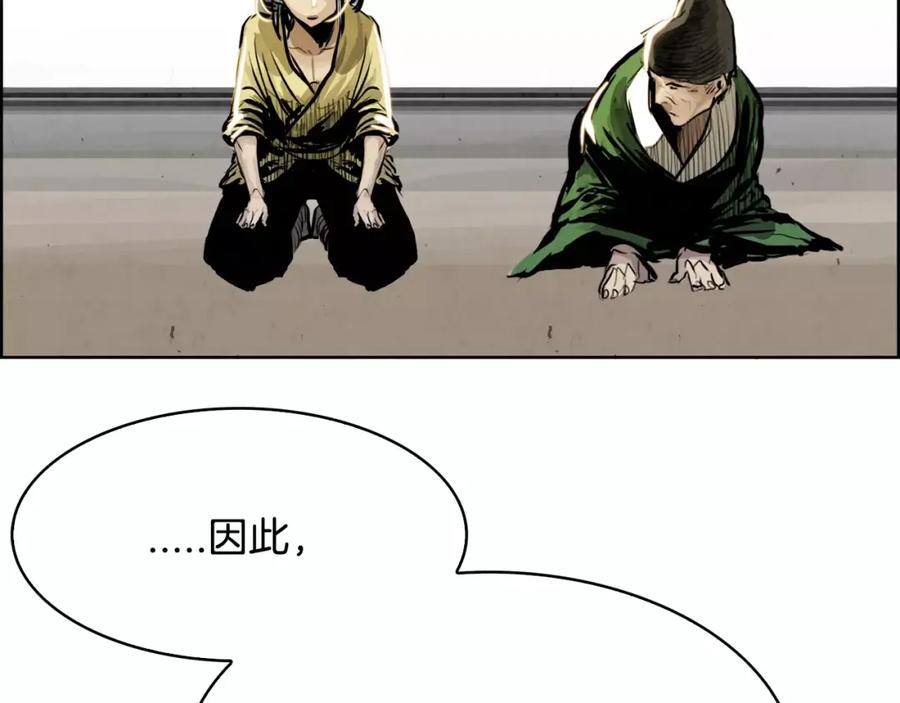 《双月》第21话 讽刺 第14页
