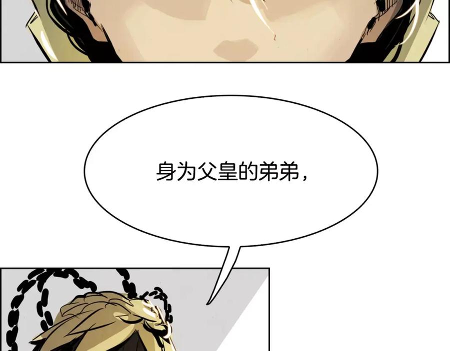 《双月》第21话 讽刺 第56页