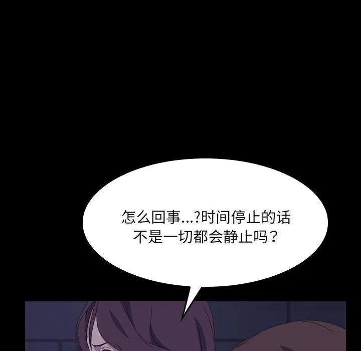 《15分钟(全年龄版)》22 第72页