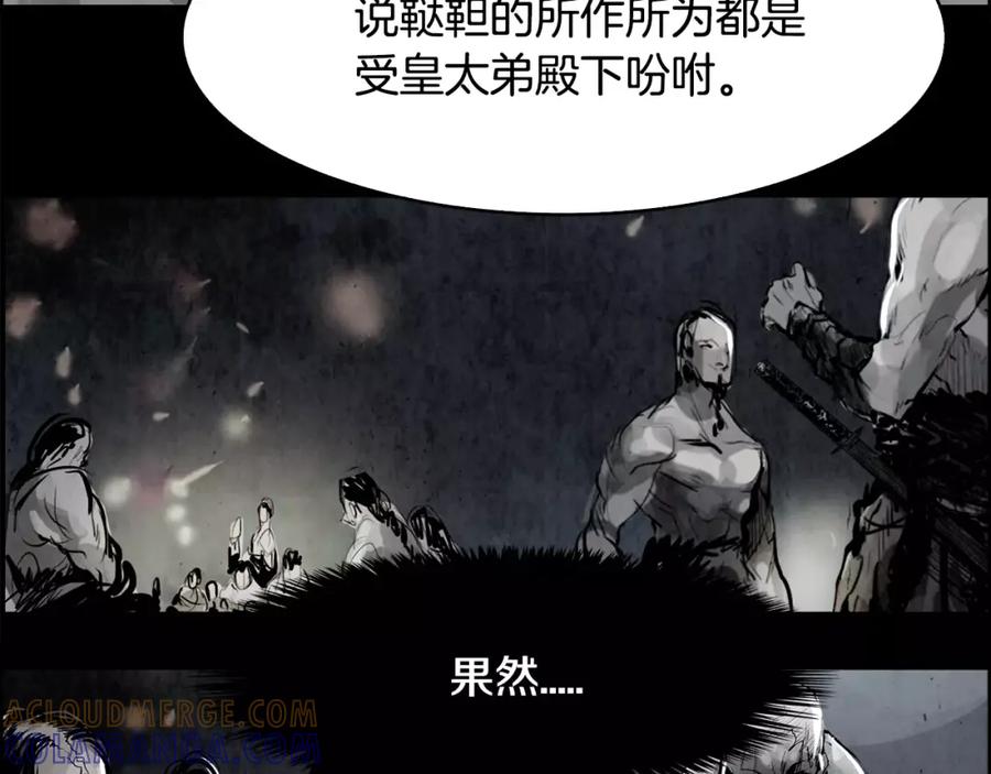 《双月》第21话 讽刺 第65页