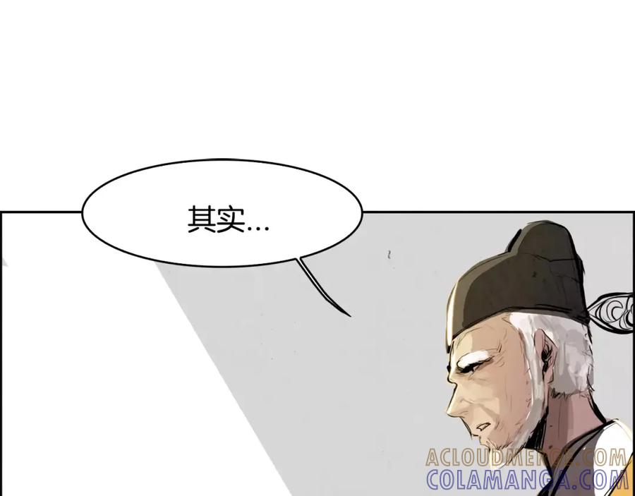 《双月》第21话 讽刺 第61页