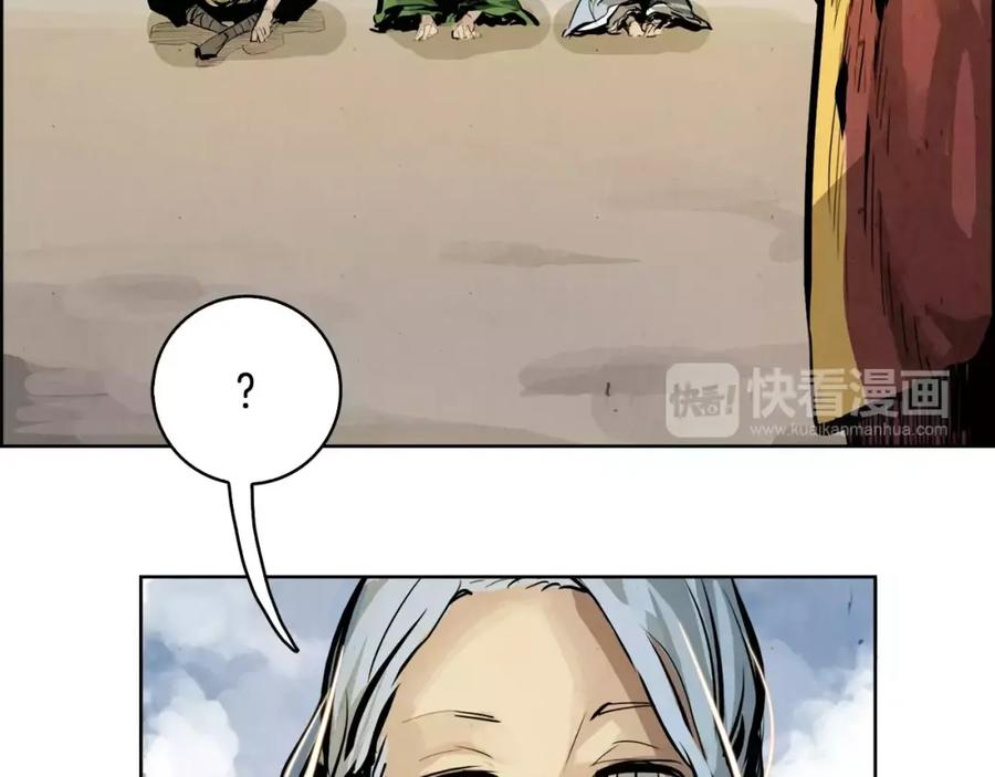 《双月》第21话 讽刺 第8页