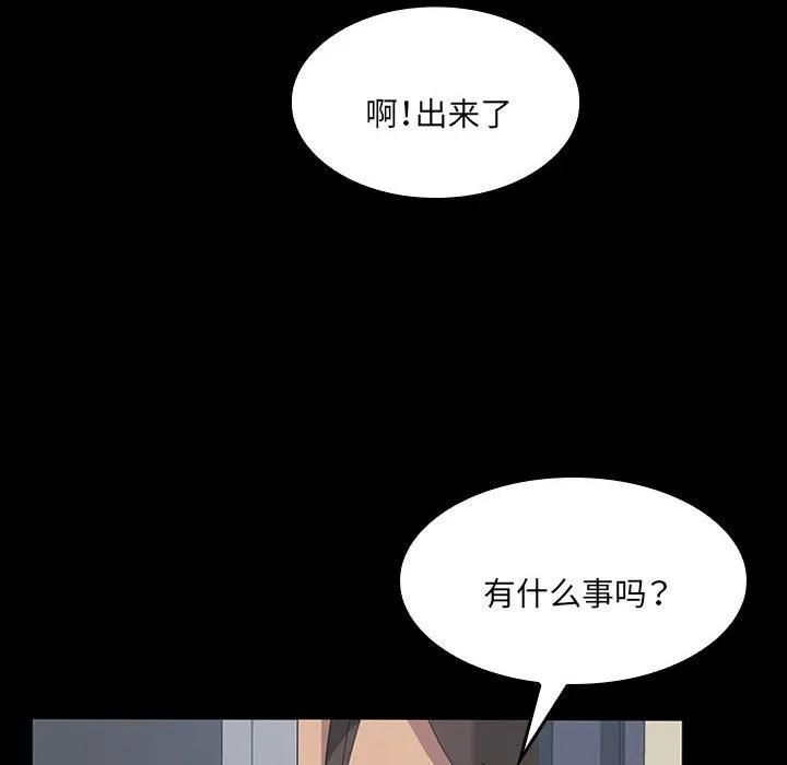 《15分钟(全年龄版)》22 第106页