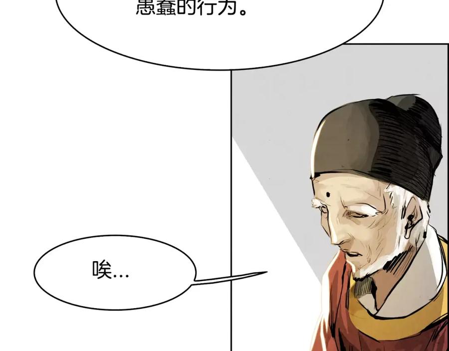 《双月》第21话 讽刺 第58页