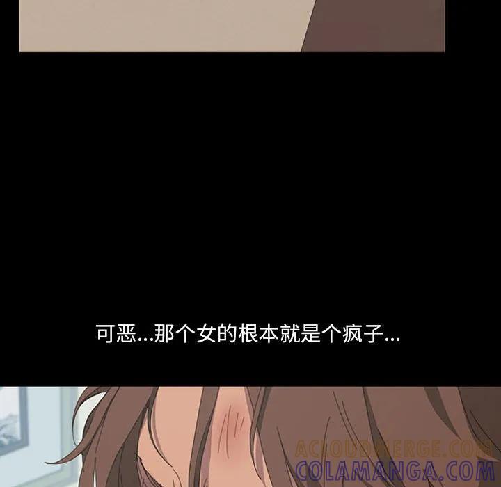 《15分钟(全年龄版)》22 第89页