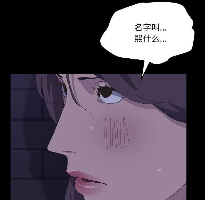 《15分钟(全年龄版)》22 第50页