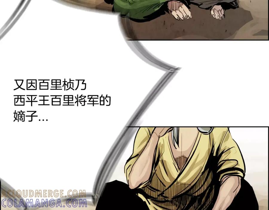 《双月》第21话 讽刺 第5页