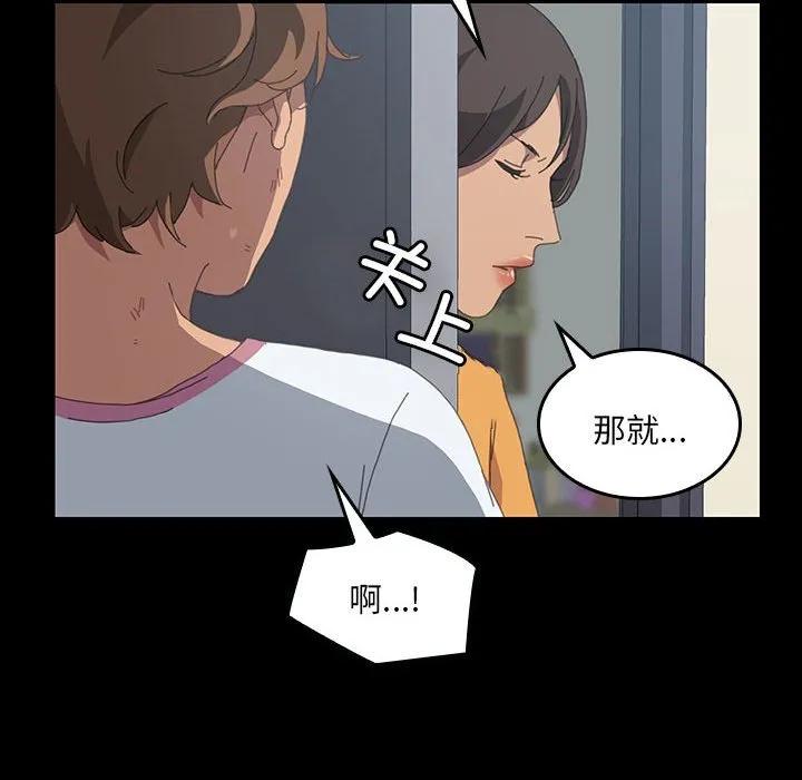 《15分钟(全年龄版)》22 第112页