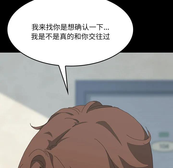 《15分钟(全年龄版)》22 第116页