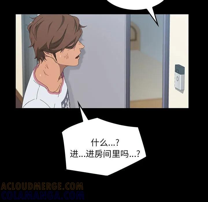 《15分钟(全年龄版)》22 第121页