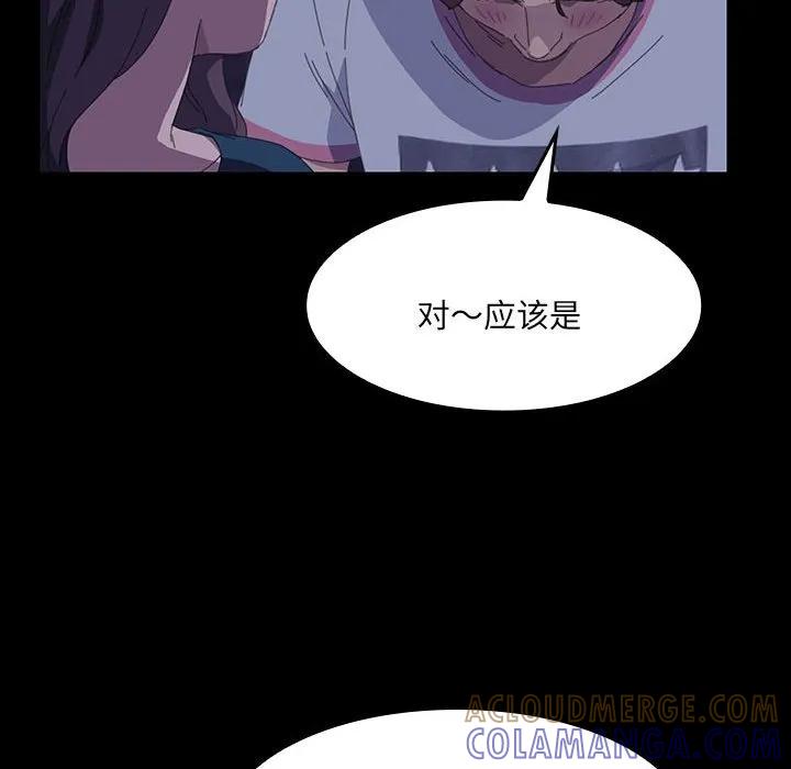 《15分钟(全年龄版)》22 第77页