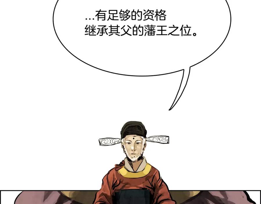 《双月》第21话 讽刺 第15页