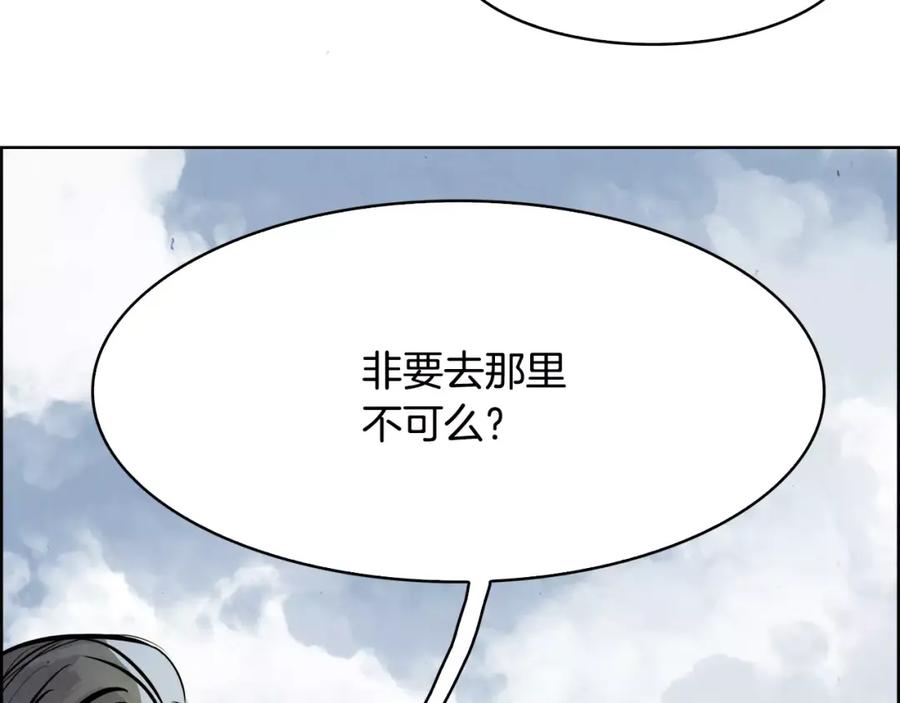 《双月》第21话 讽刺 第24页