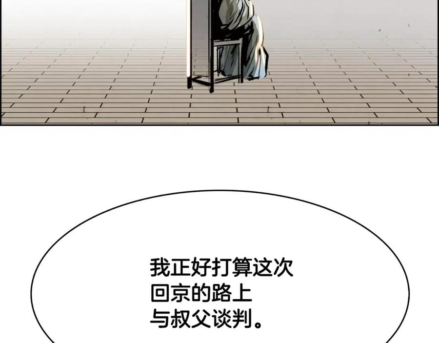《双月》第21话 讽刺 第72页