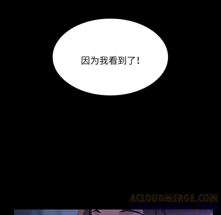 《15分钟(全年龄版)》22 第5页