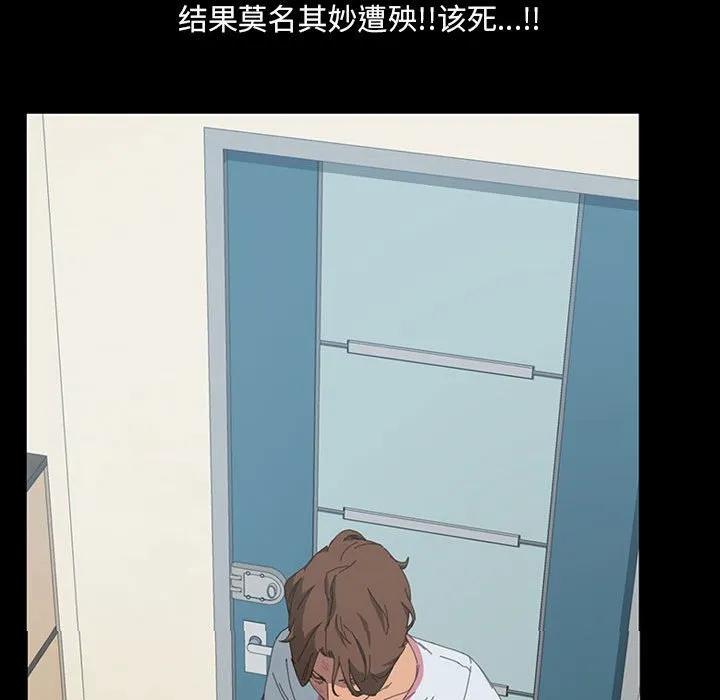 《15分钟(全年龄版)》22 第87页