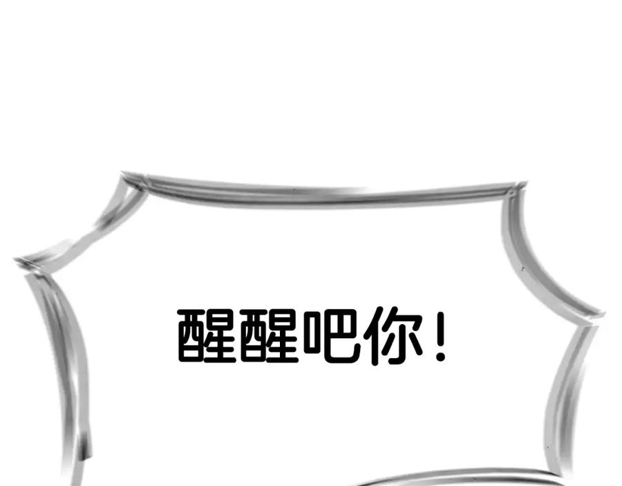 《双月》第21话 讽刺 第124页