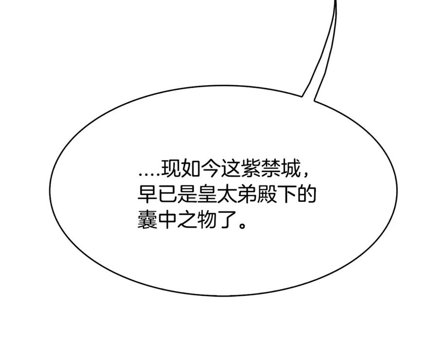 《双月》第21话 讽刺 第50页