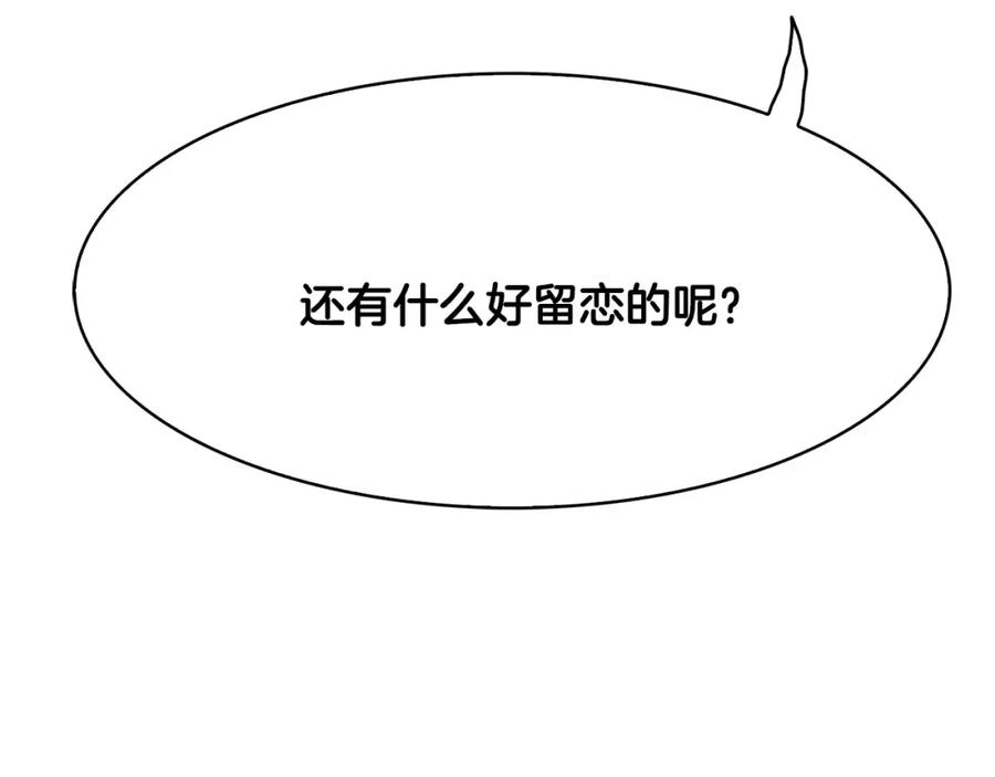 《双月》第21话 讽刺 第84页