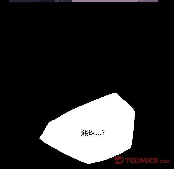 《15分钟(全年龄版)》22 第51页