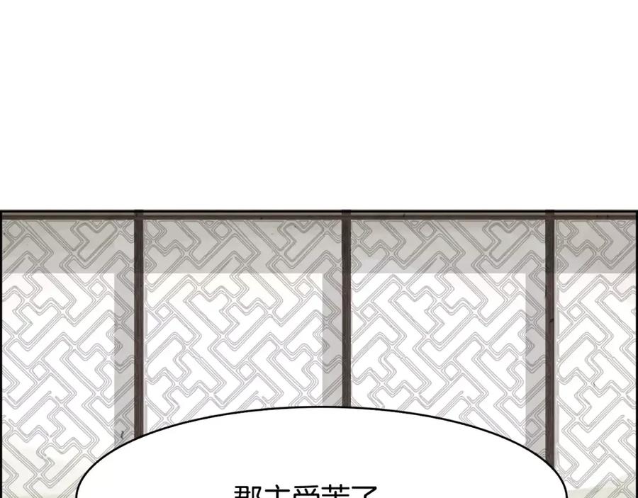《双月》第21话 讽刺 第36页