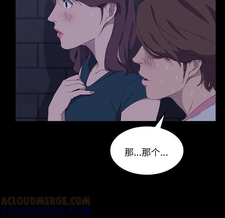《15分钟(全年龄版)》22 第73页