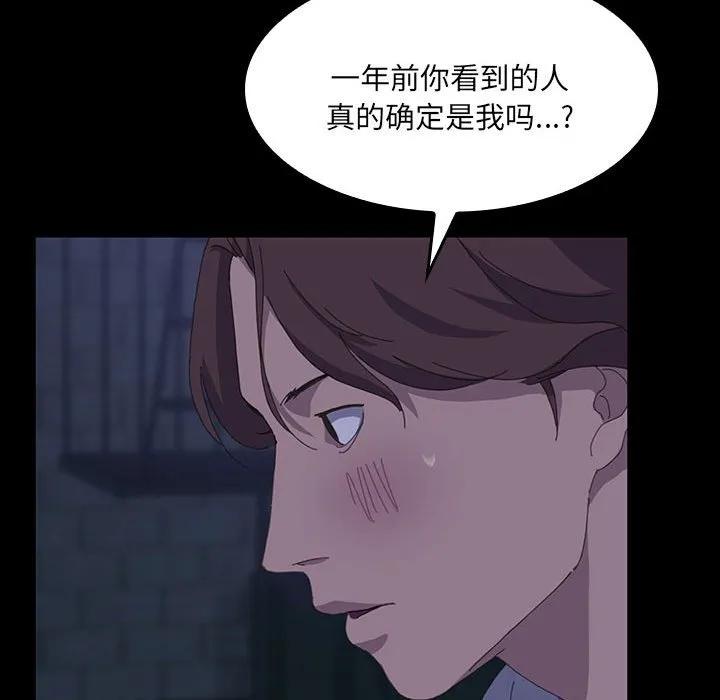 《15分钟(全年龄版)》22 第42页