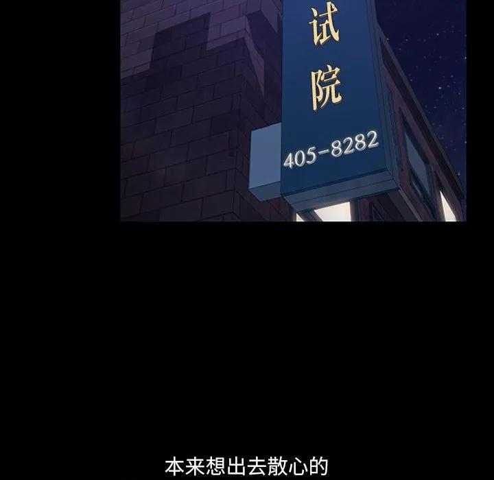 《15分钟(全年龄版)》22 第86页