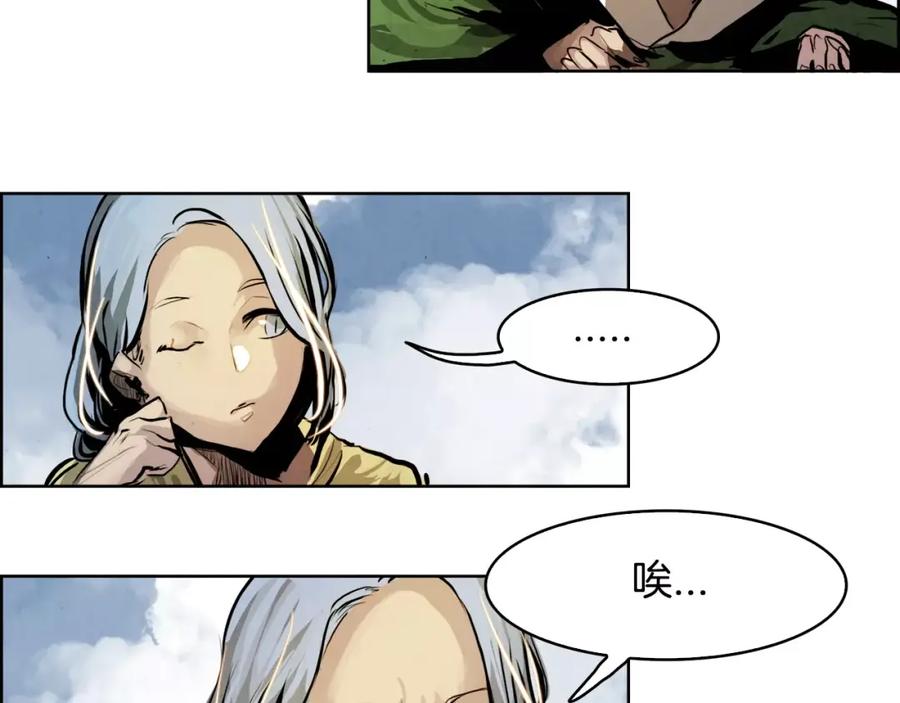 《双月》第21话 讽刺 第11页