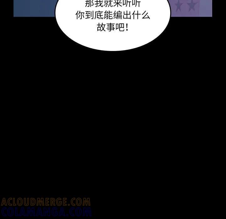 《15分钟(全年龄版)》22 第33页