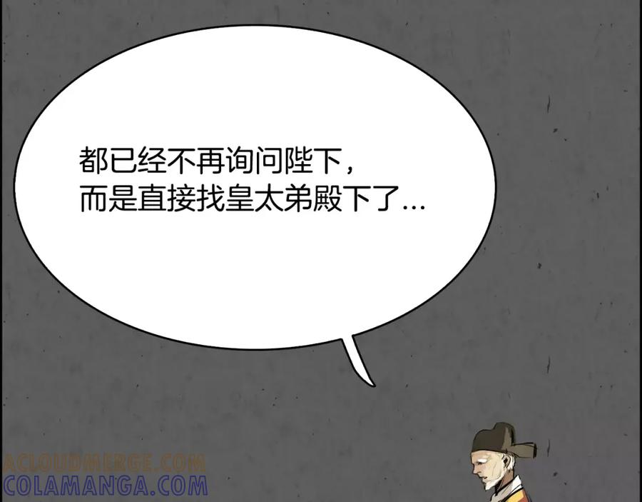 《双月》第21话 讽刺 第53页