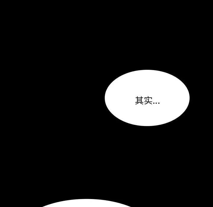 《15分钟(全年龄版)》22 第115页