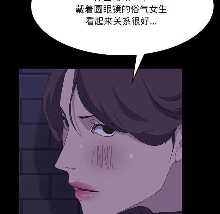 《15分钟(全年龄版)》22 第47页