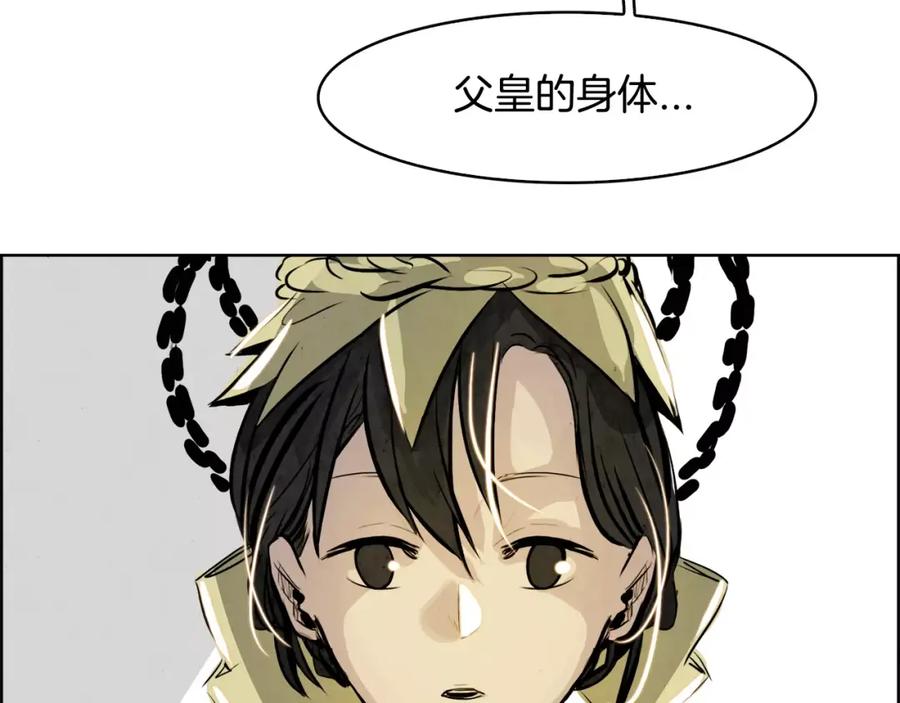 《双月》第21话 讽刺 第44页